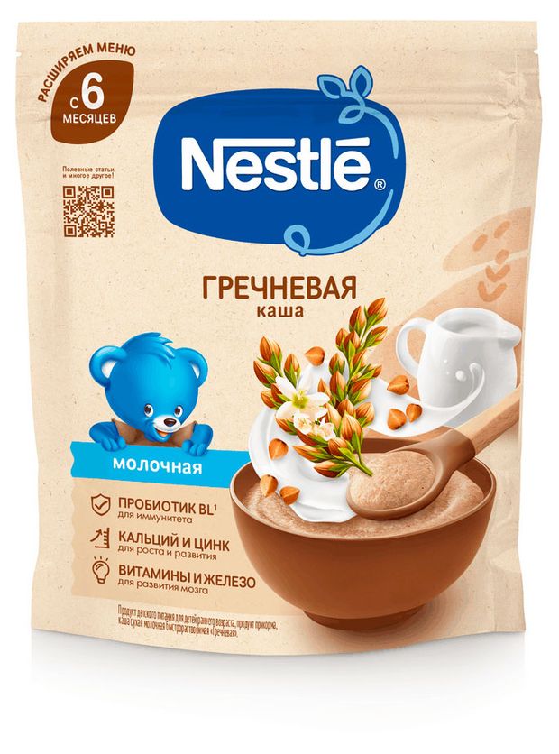 Каша молочная детская Nestle гречневая с 6 мес., 200 г