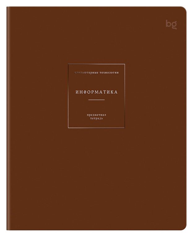 Тетрадь предметная BG Soft Информатика А5 в клетку, 48 л
