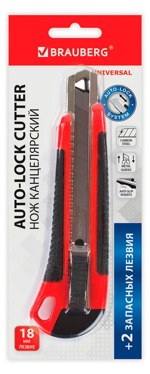 Нож канцелярский Brauberg Universal 18 мм + 2 запасных лезвия