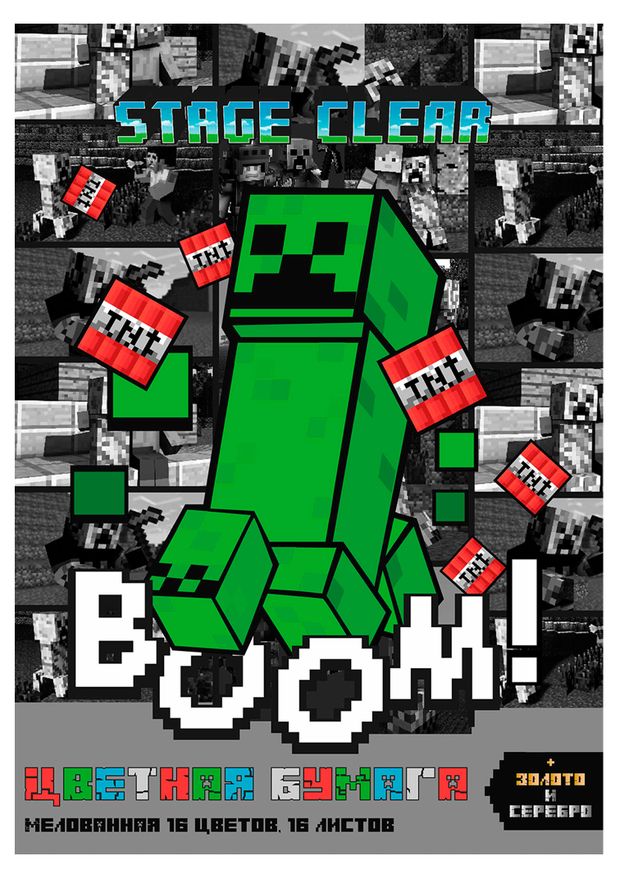 Бумага цветная Centrum My Game 16 цветов, 16 л