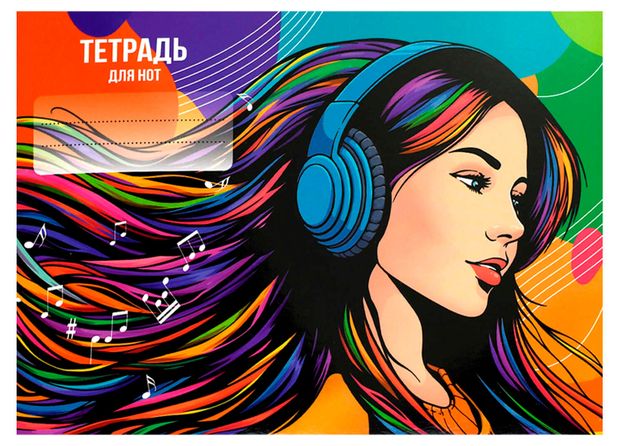 Тетрадь для нот Феникс+ А5 16 л, 1 шт в ассортименте