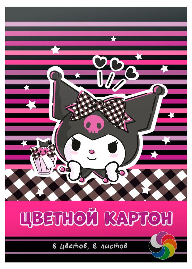 Картон цветной Centrum Куроми А4 немелованный 8 цветов, 8 л