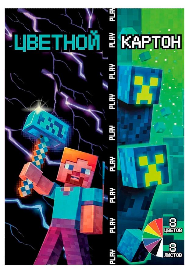 Картон цветной Centrum My game А4 немелованный 8 цветов, 8 л