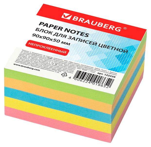 Блок для записей Brauberg цветной 9х9 см, 410 л