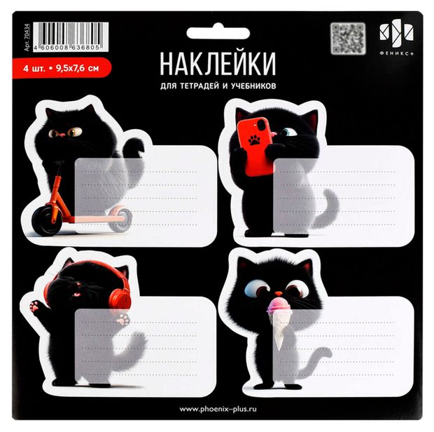 Наклейки для подписи тетрадей и учебников Феникс+, 5 л х 4 шт в ассортименте