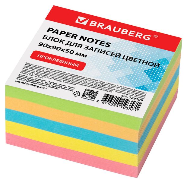Стикеры самоклеющиеся Brauberg цветные 9х9 см, 400 л
