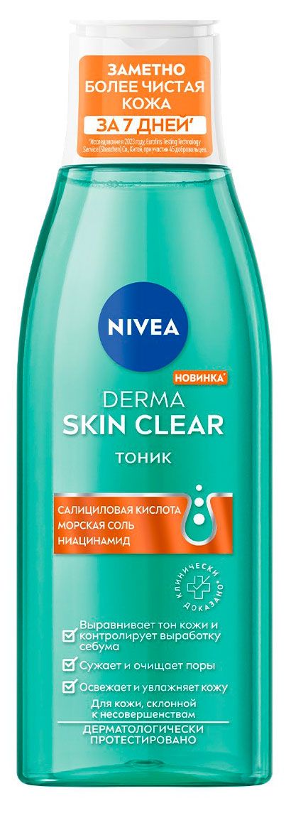 Тоник для лица NIVEA Derma Skin Clear Германия, 200 мл