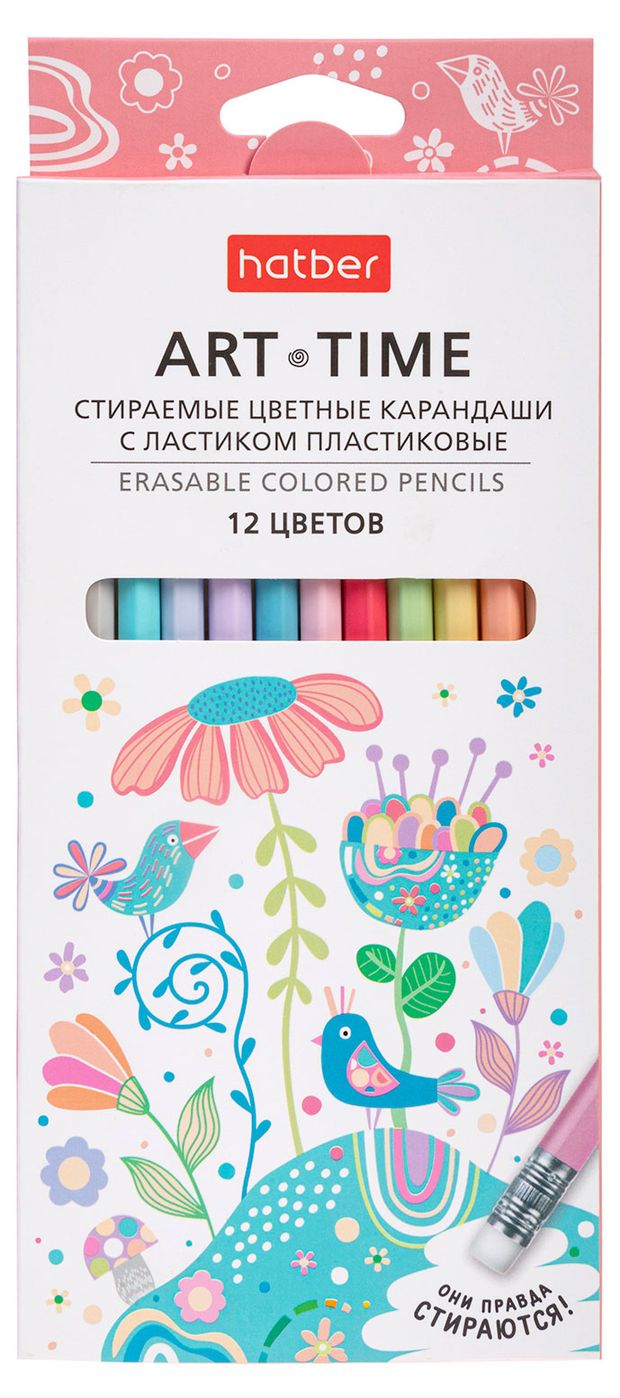 Карандаши цветные Hatber Art Time пастельные пластиковые стираемые с ластиком, 12 цветов