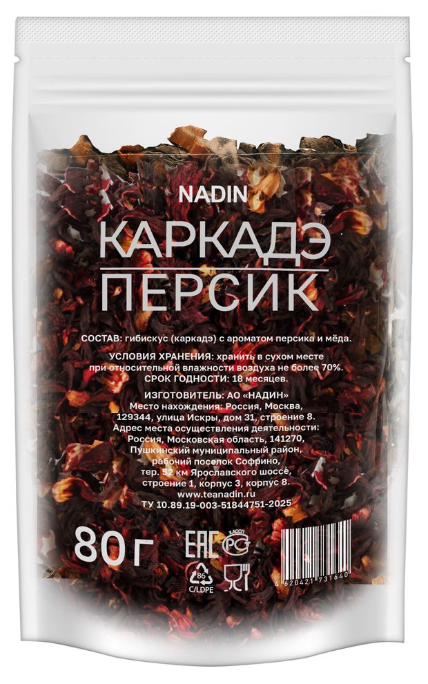 Напиток чайный Nadin каркадэ-персик, 80 г
