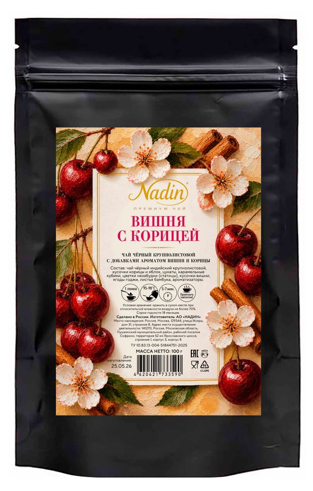 Чай черный Nadin с ароматом вишни и корицы, 100 г