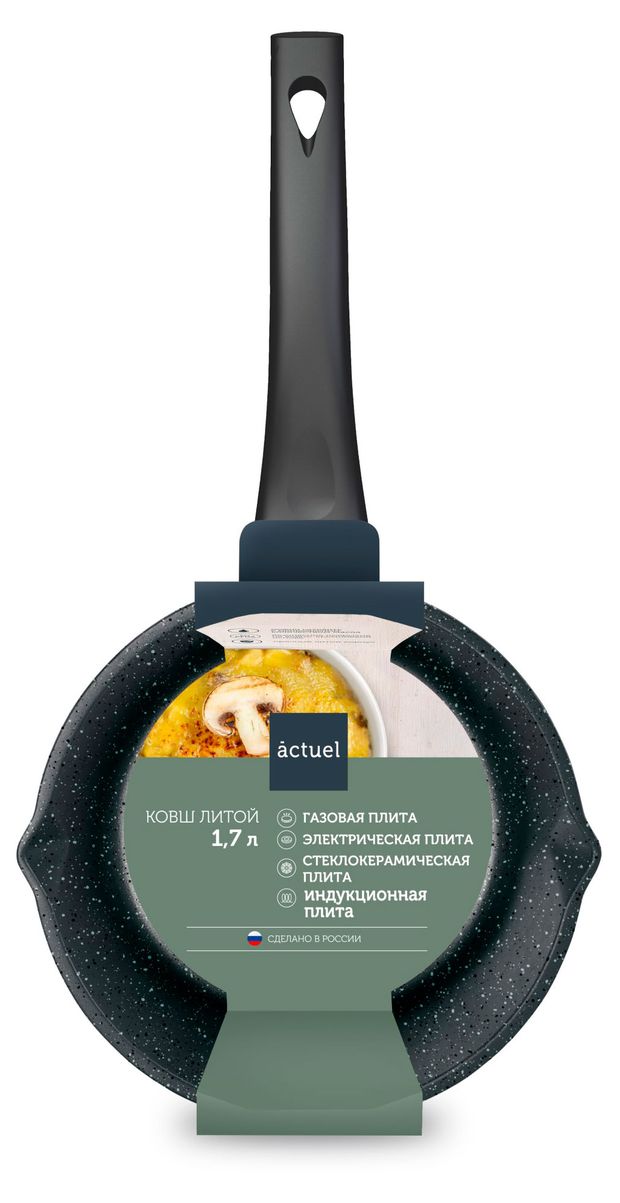Ковш Actuel литой черный d 18, 1,7 л