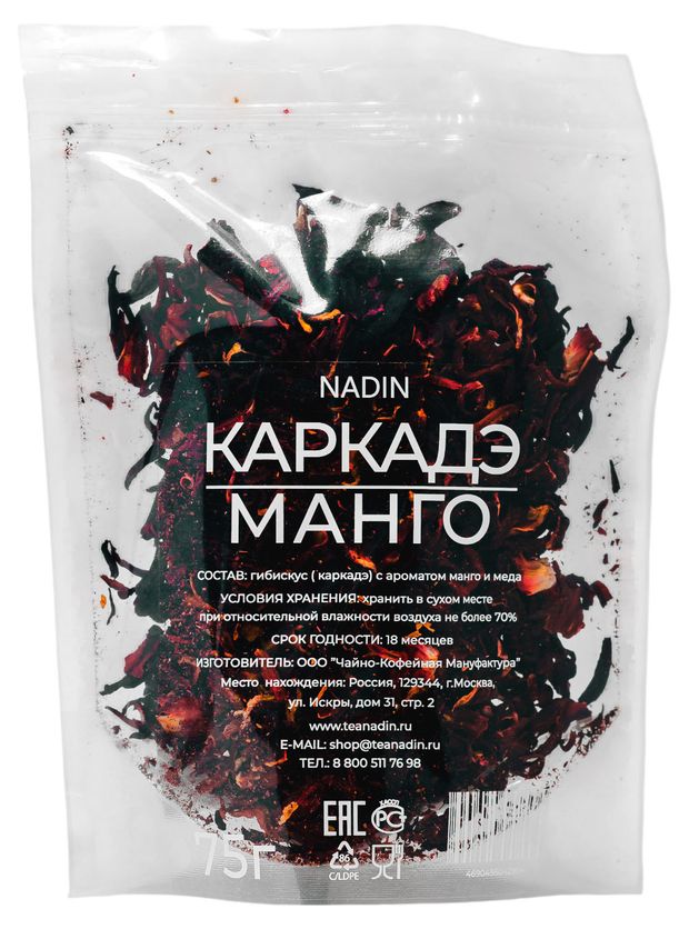 Напиток чайный Nadin Каркадэ манго, 75 г