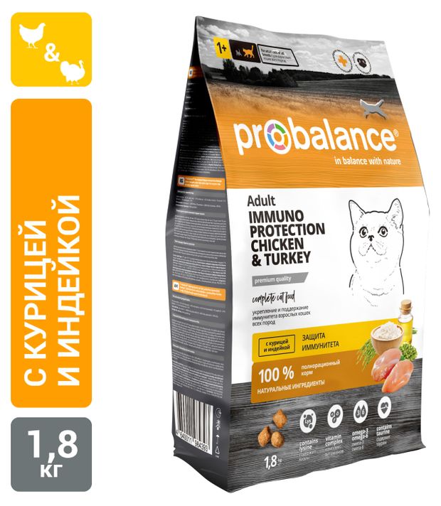 Корм сухой для кошек ProBalance Защита иммунитета с курицей и индейкой, 1,8 кг