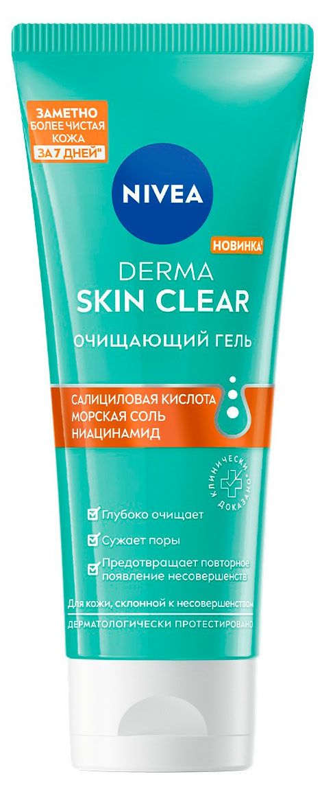 Гель очищающий для умывания NIVEA Derma skin clear Таиланд, 90 мл