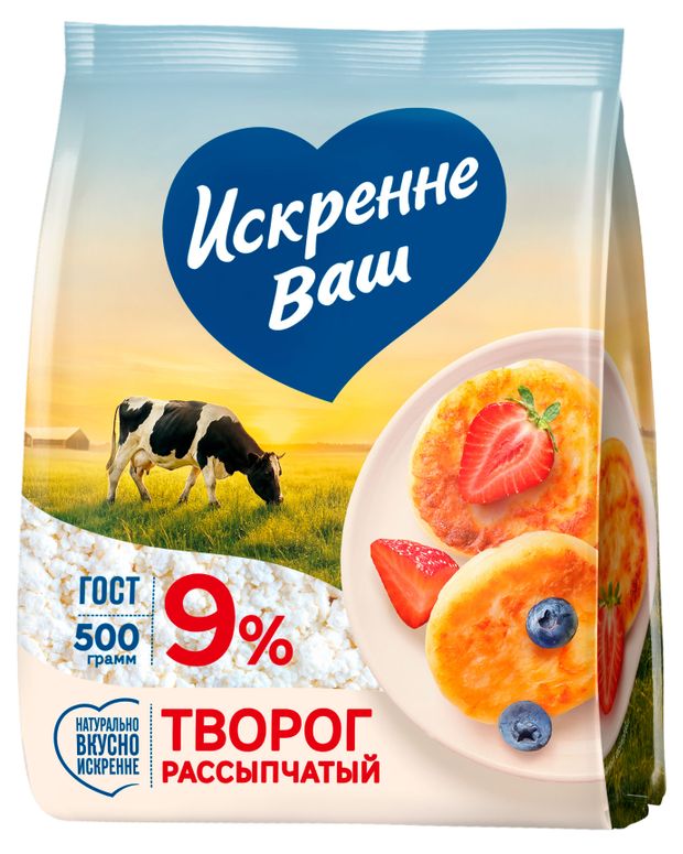 Творог рассыпчатый Искренне Ваш в пакете 9% ГОСТ БЗМЖ, 500 г
