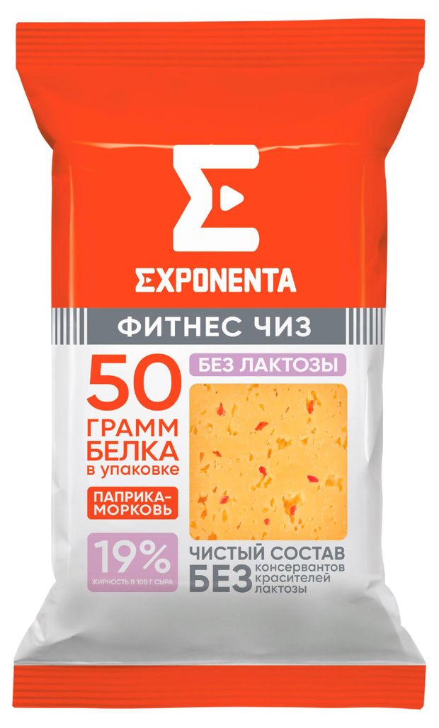 Сыр полутвердый Exponenta Фитнес чиз паприка-морковь без лактозы высокобелковый 19% БЗМЖ Беларусь, 165 г