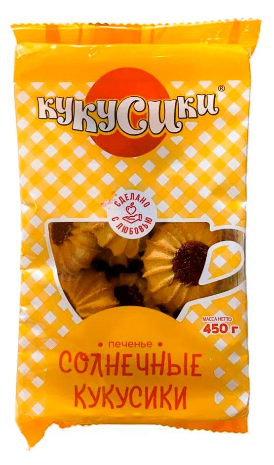 Печенье сдобное КУКУСИКИ Солнечные кукусики, 450 г