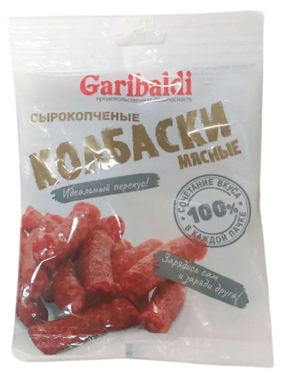 Колбаски сырокопченые Garibaldi мясные, 70 г