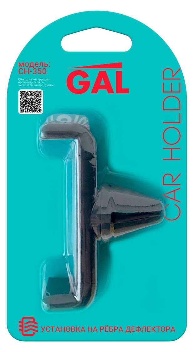 Держатель для телефона Gal CH-350