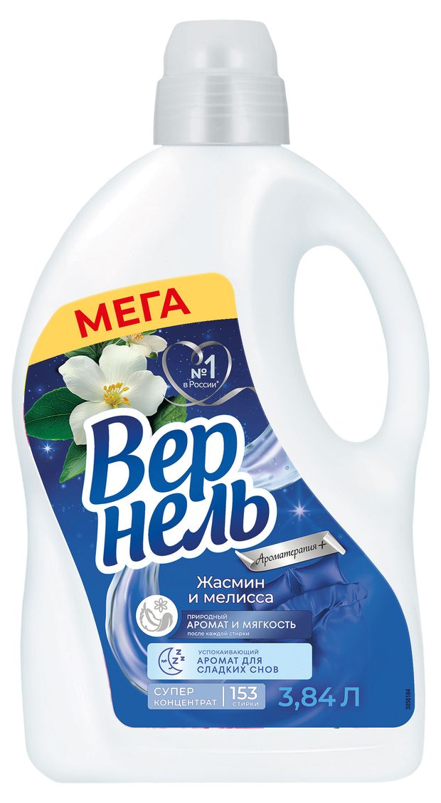 Кондиционер для белья Вернель Жасмин и Мелисса, 3,84 л
