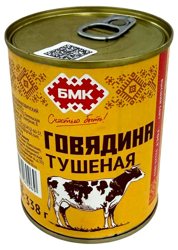 Говядина тушеная БМК высший сорт, 340 г