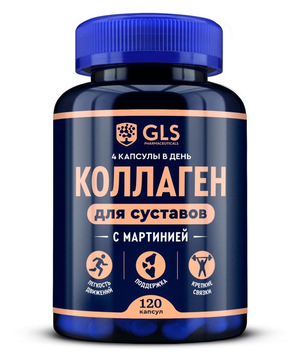 БАД GLS Pharmaceuticals Коллаген для суставов 400 мг, 120 капсул