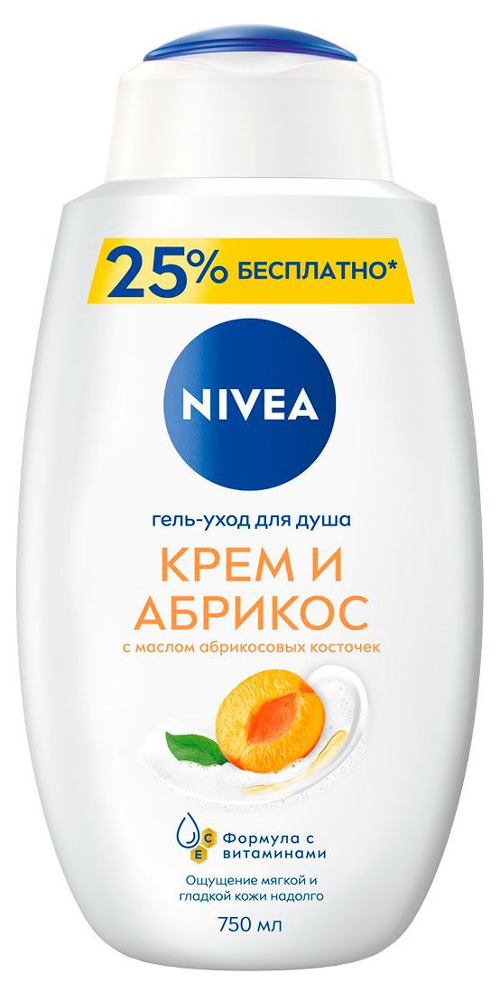 Гель-уход для душа NIVEA Крем и Абрикос с маслом абрикосовых косточек, 750 мл