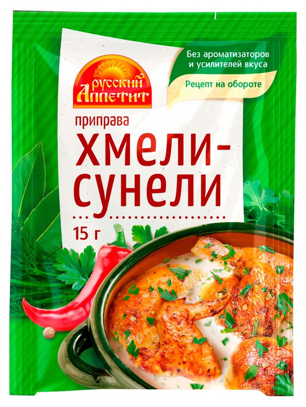 Приправа Русский Аппетит Хмели-сунели, 15 г