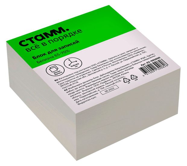 Блок для записей Стамм на склейке, 9x9x4,5 см