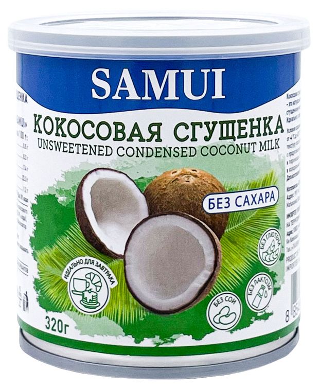Сгущенка кокосовая Samui без сахара Таиланд, 320 мл