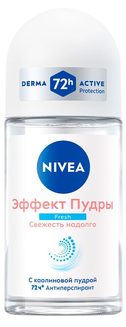 Дезодорант-антиперспирант шариковый NIVEA Эффект Пудры Fresh антибактериальный комплекс Германия, 50 мл
