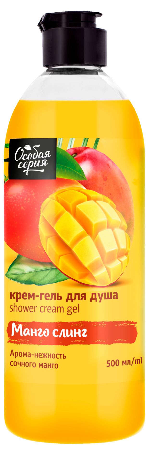 Крем-гель для душа Особая серия Манго слинг, 500 мл
