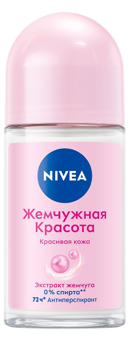 Дезодорант-антиперспирант женский шариковый NIVEA Жемчужная красота с экстрактом жемчуга Германия, 50 мл