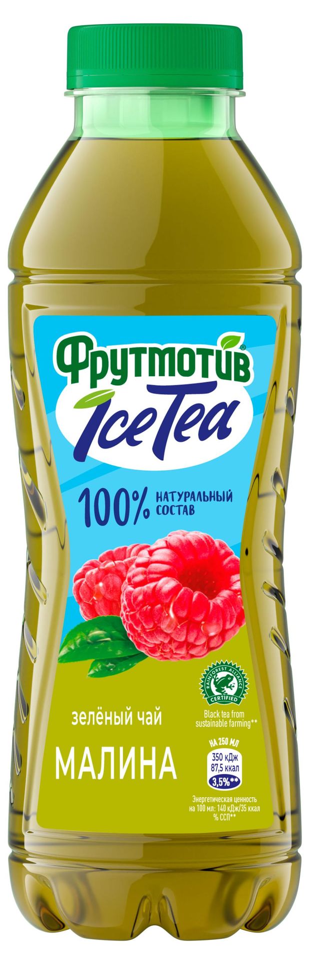 Чай зеленый Фрутмотив IceTea Малина, 500 мл
