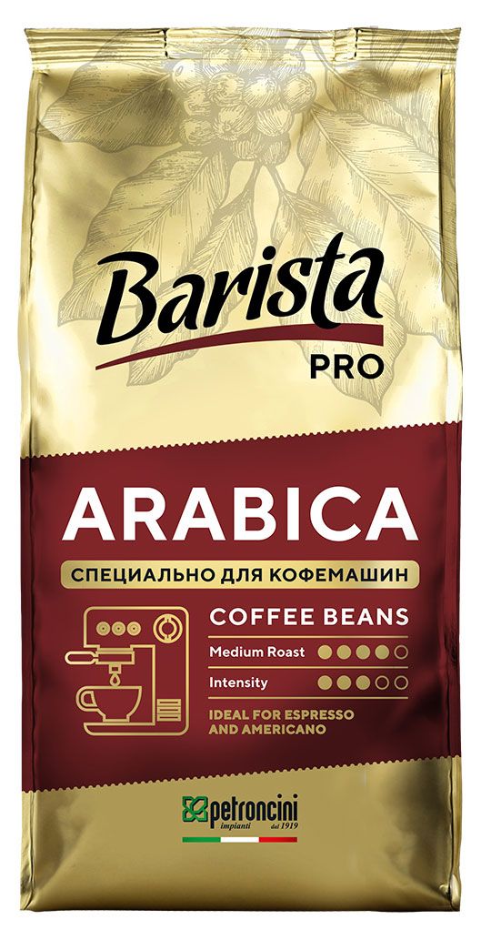 Кофе в зернах Barista Pro натуральный жареный 100% арабика Беларусь, 800 г