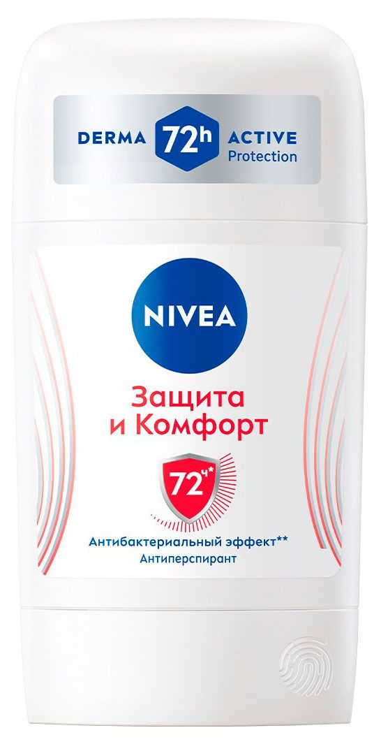 Дезодорант-антиперспирант стик NIVEA Защита и комфорт Германия, 50 мл