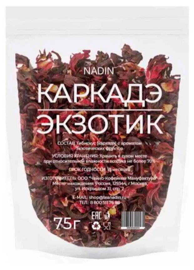 Напиток чайный Nadin Каркадэ экзотик, 75 г