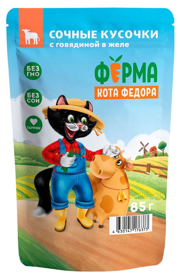 Корм влажный для кошек Ферма кота Фёдора кусочки в желе с говядиной, 85 г