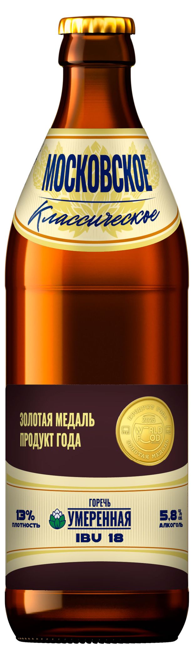 Пиво светлое Московское Московское классическое 5,8%, 0,5 л