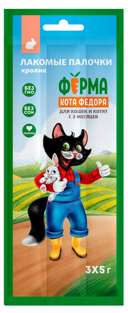 Лакомство для кошек Ферма кота Фёдора Палочки из кролика, 3х5 г