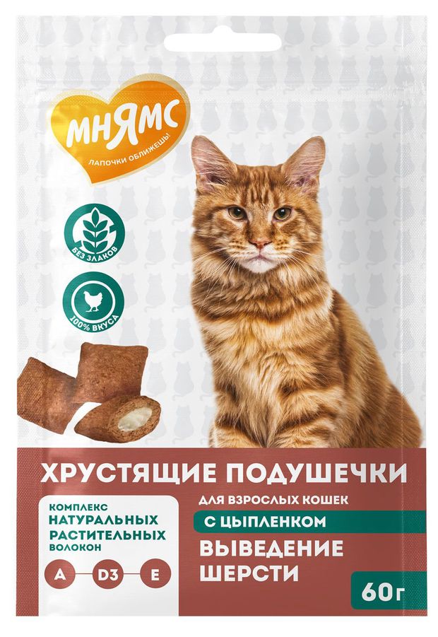 Лакомство для кошек Мнямс Хрустящие подушечки для выведения шерсти с цыпленком Австрия, 60 г