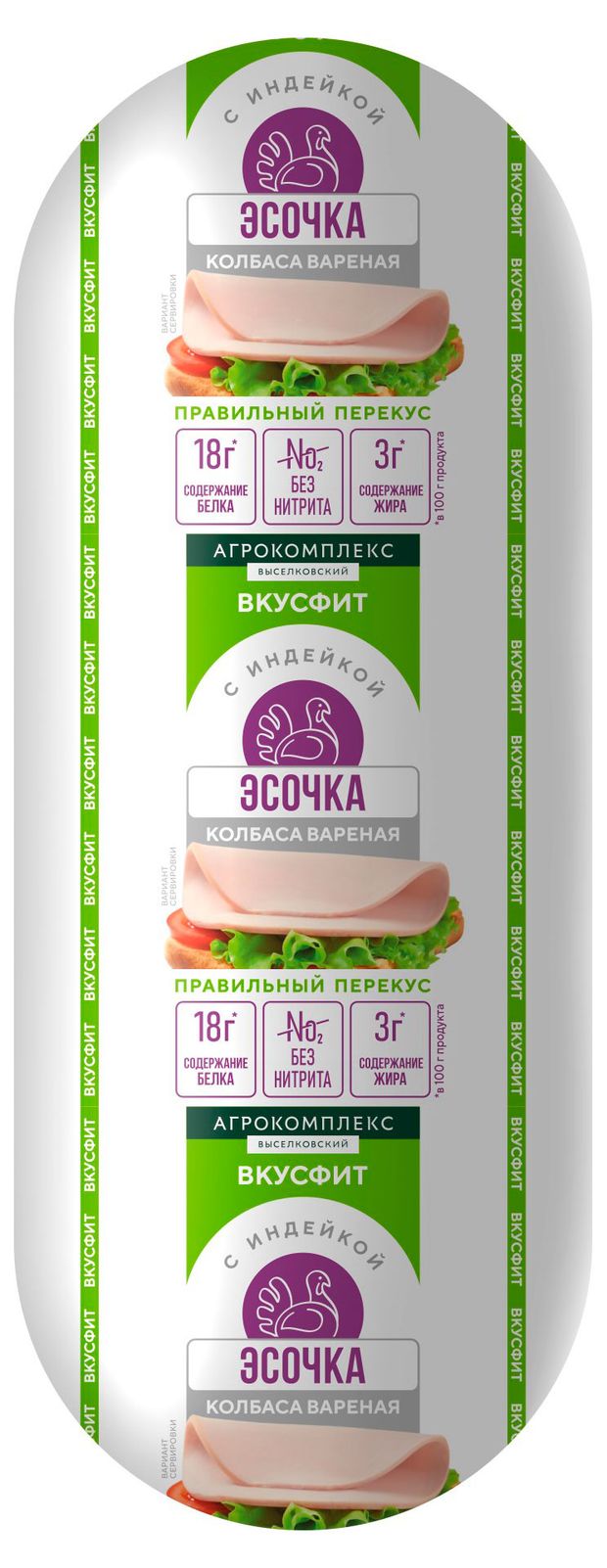 Колбаса вареная Агрокомплекс Выселковский Вкусфит Эсочка с индейкой, 350 г
