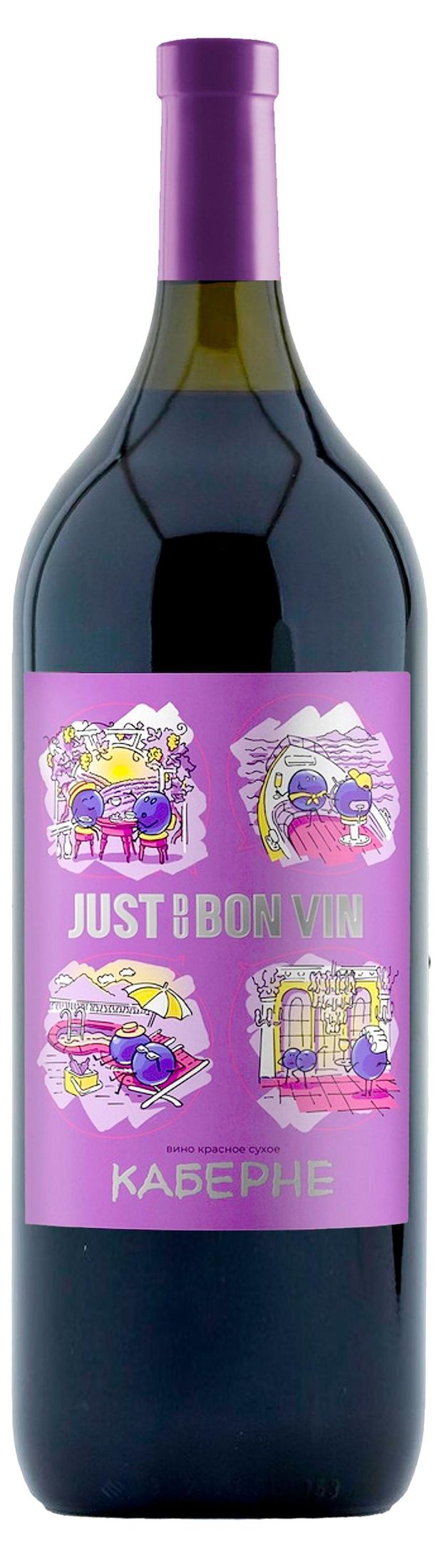 Вино Juste Du Bon Vin Каберне красное сухое Россия, 1,5 л
