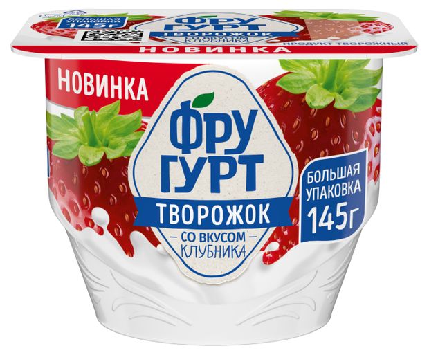 Творожок Фругурт со вкусом клубники 1,7%, БЗМЖ, 145 г