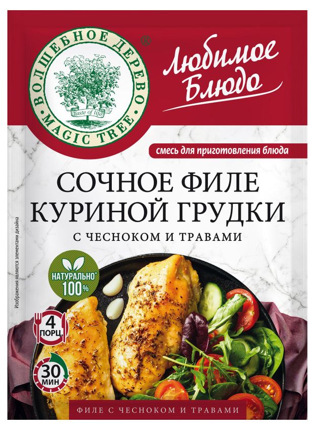 Смесь сухая для приготовления Волшебное дерево Сочное филе куриной грудки с чесноком и травами, 20 г