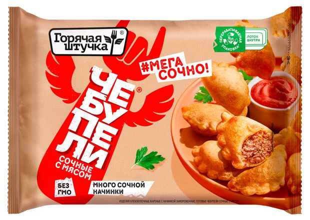 Чебупели Горячая штучка Сочные с мясом замороженные, 240 г