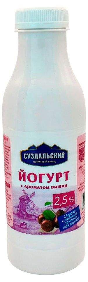 Йогурт Суздальский молочный завод Вишня 2,5% БЗМЖ, 480 мл