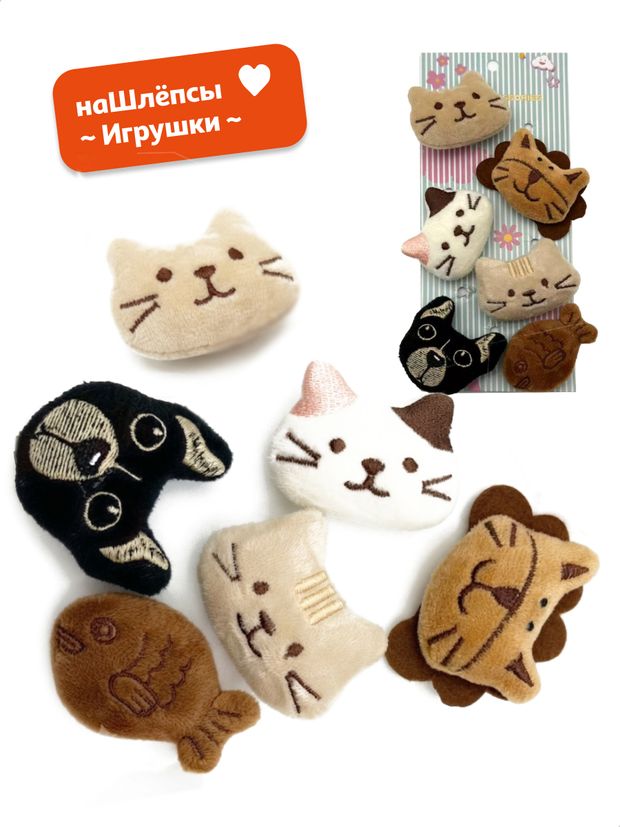 Джибитсы для сабо Игрушки наШлёпсы, 6 шт