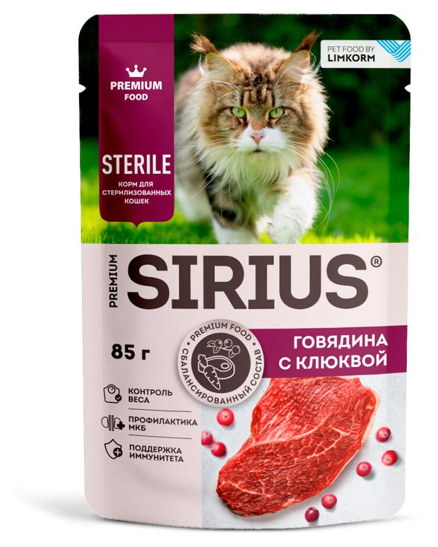 Корм влажный для стерилизованных и кастрированных кошек SIRIUS Premium Sterile кусочки в соусе говядина с клюквой, 85 г