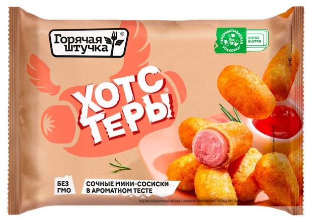 Хотстеры готовые Горячая штучка с сосиской в тесте замороженные, 250 г